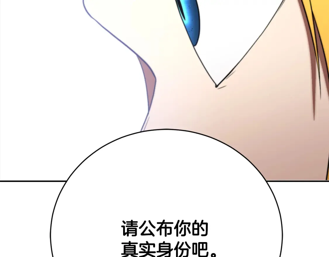 第100话 历史的真相 第45页
