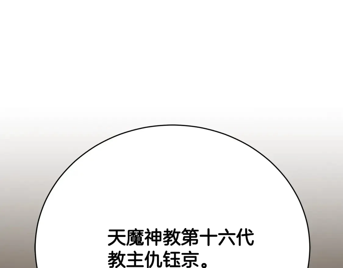第100话 历史的真相 第53页