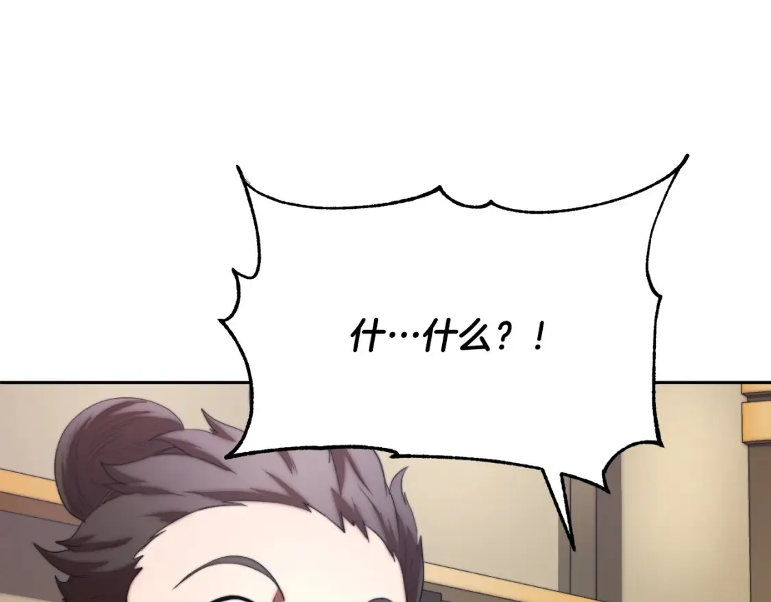第100话 历史的真相 第61页