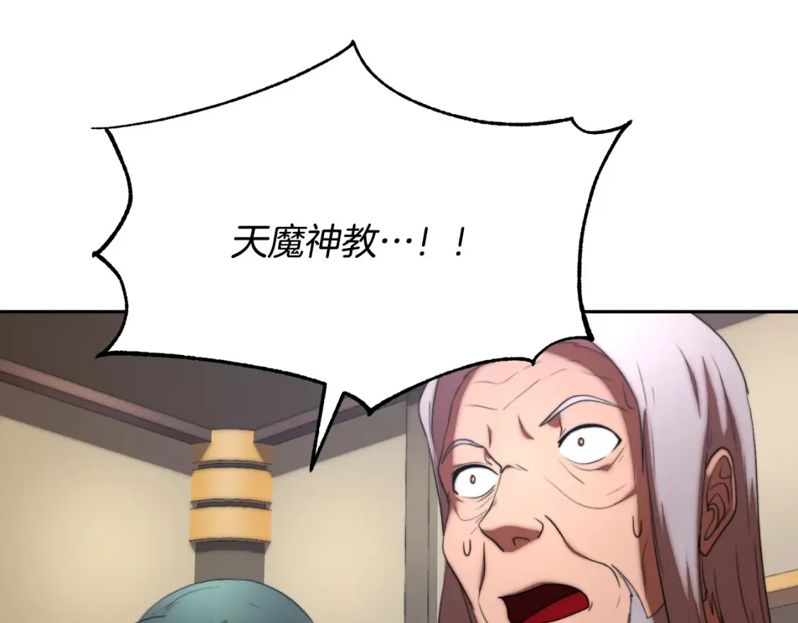 第100话 历史的真相 第63页