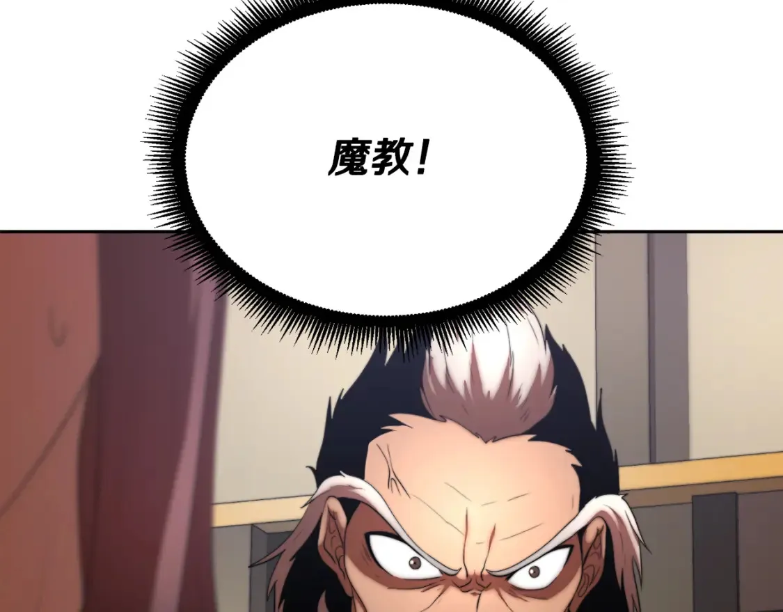 第100话 历史的真相 第65页