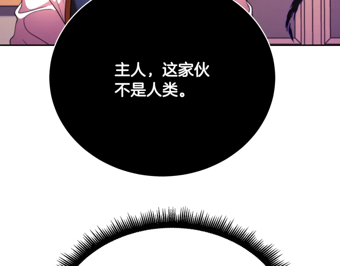 第100话 历史的真相 第76页