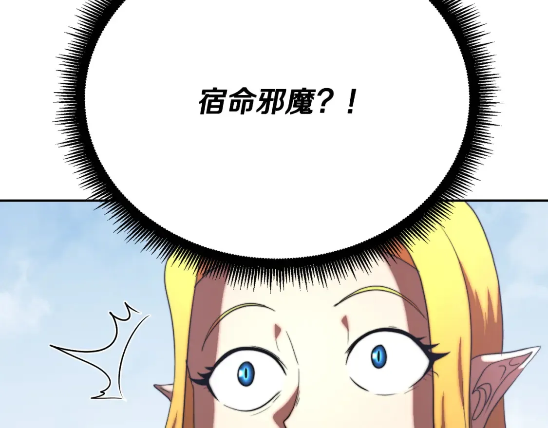 第100话 历史的真相 第77页