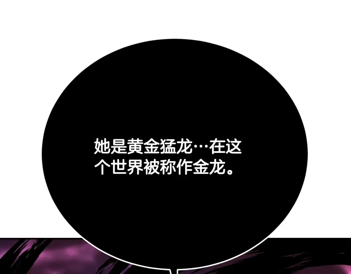 第100话 历史的真相 第80页
