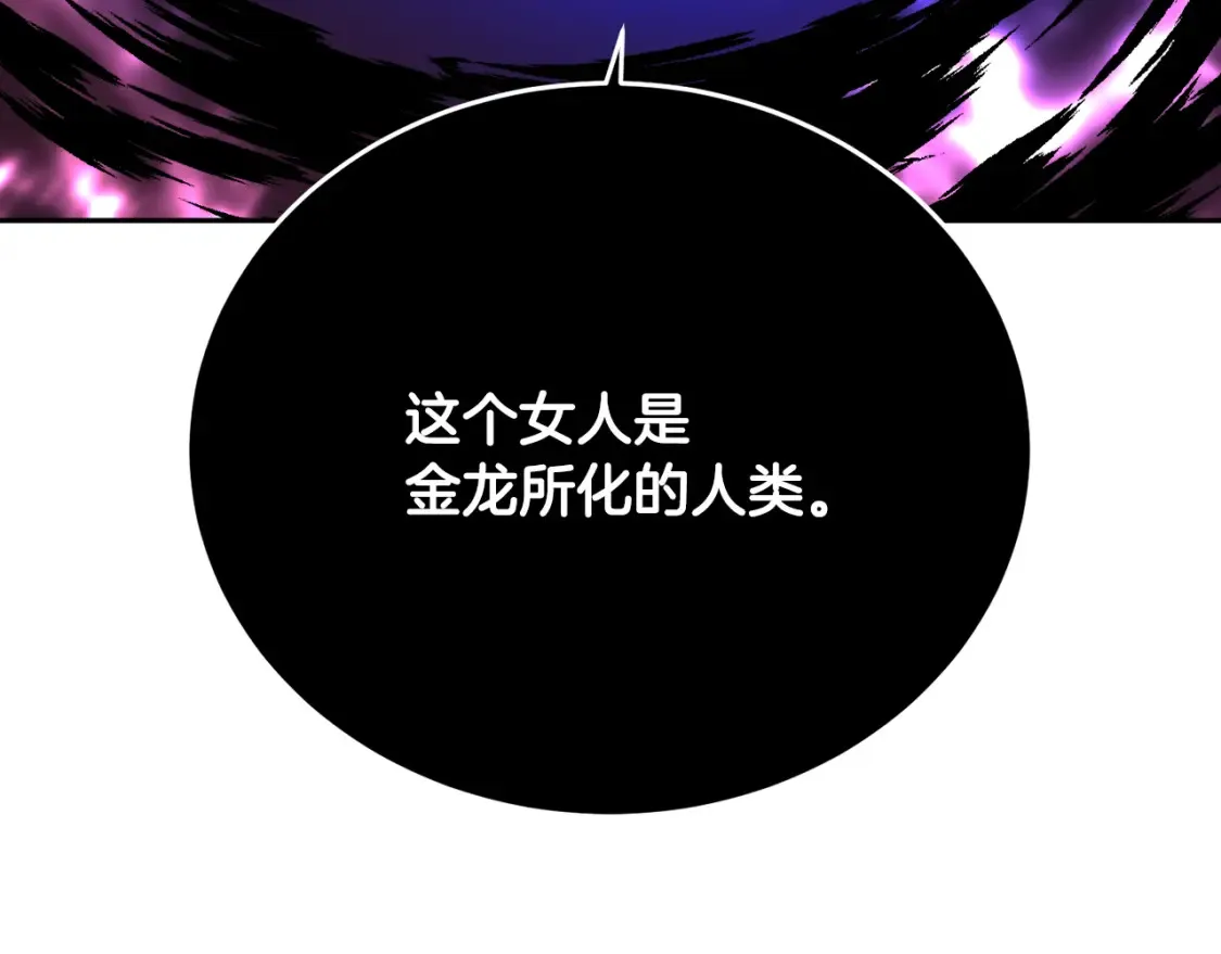 第100话 历史的真相 第82页