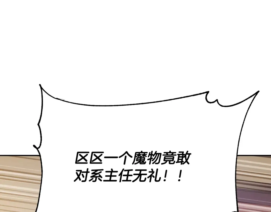 第100话 历史的真相 第83页