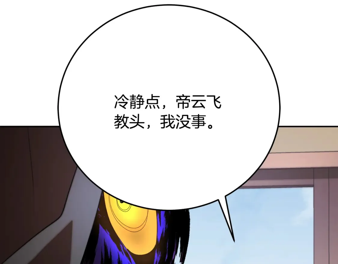第100话 历史的真相 第86页