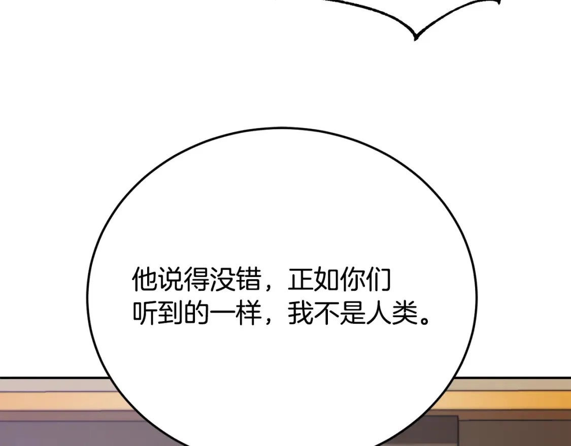 第100话 历史的真相 第89页