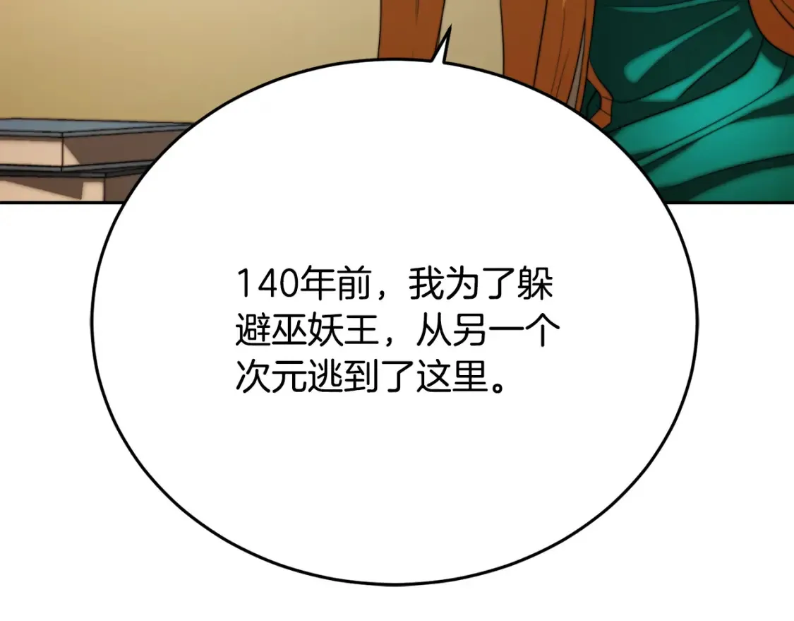 第100话 历史的真相 第91页