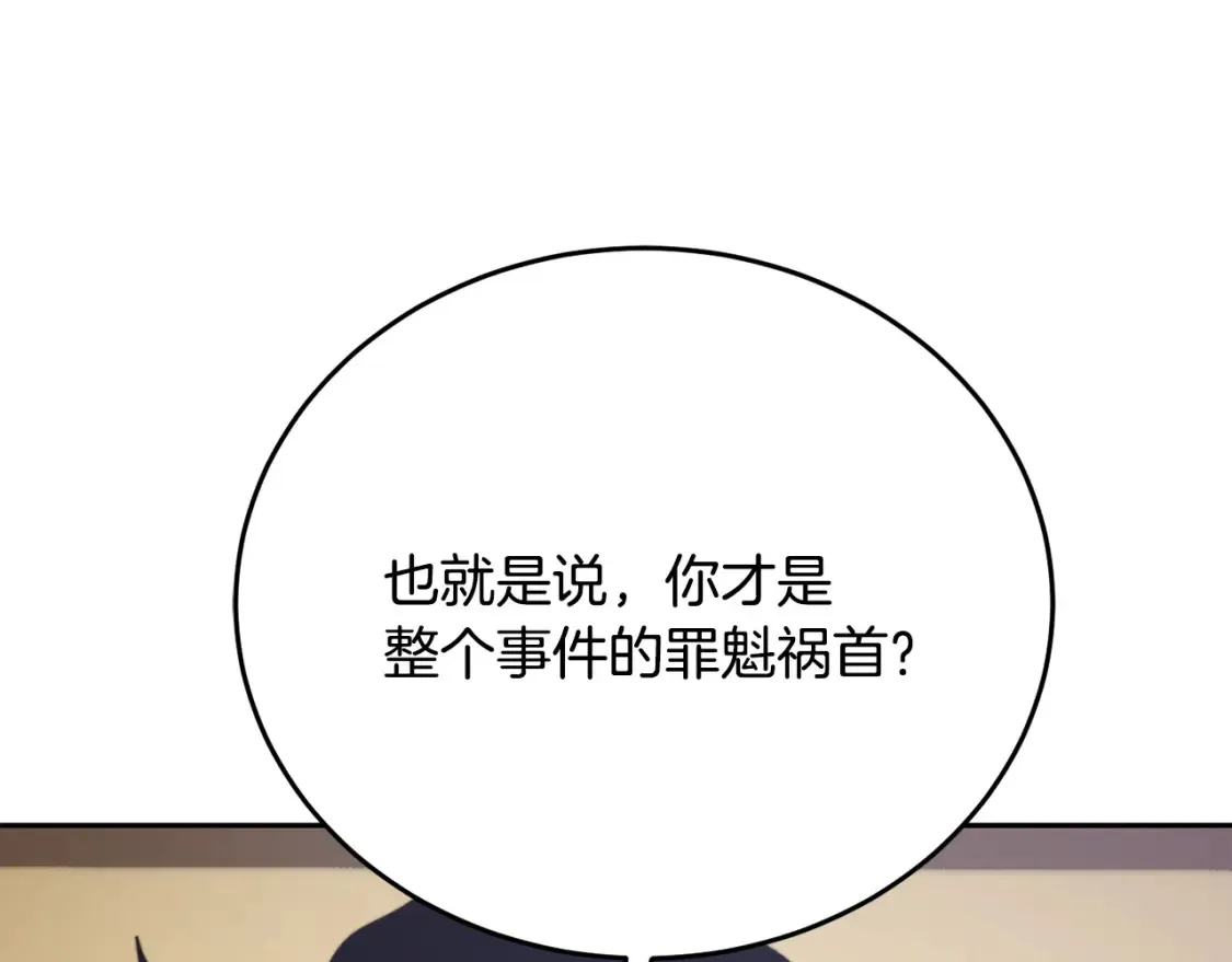 第100话 历史的真相 第92页