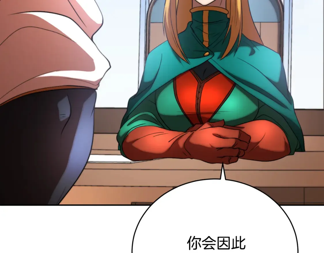 第100话 历史的真相 第96页