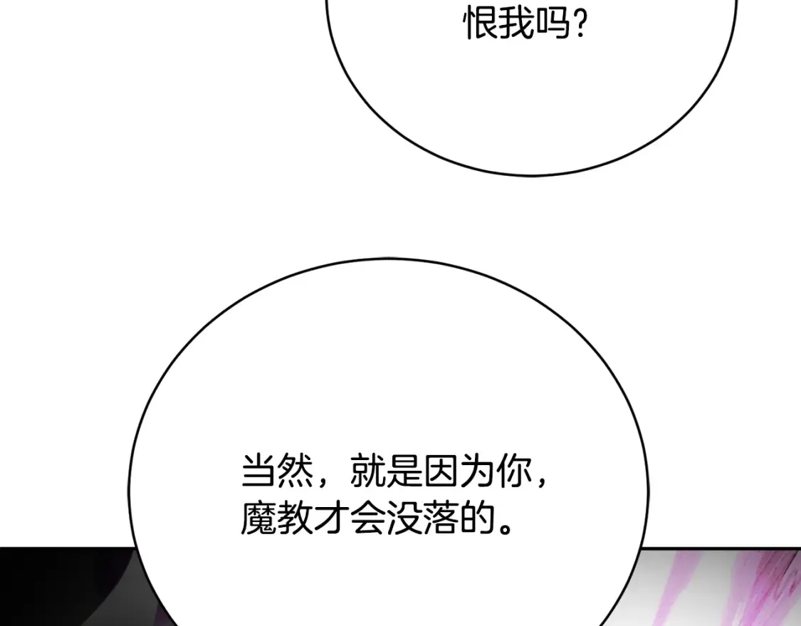 第100话 历史的真相 第97页