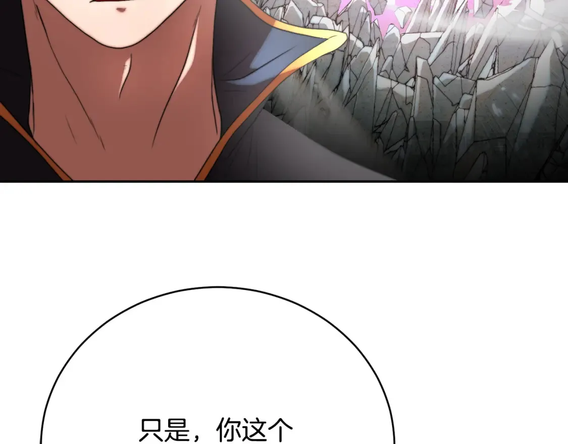 第100话 历史的真相 第99页