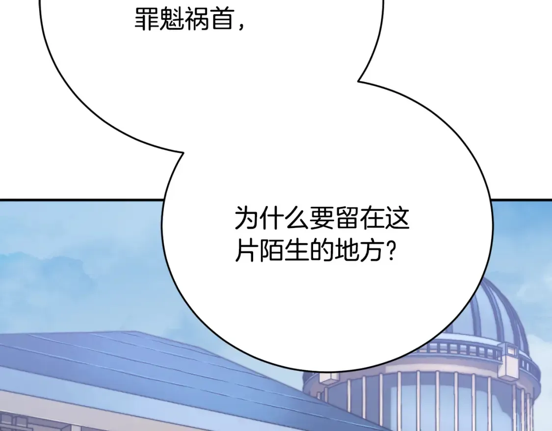 第100话 历史的真相 第100页