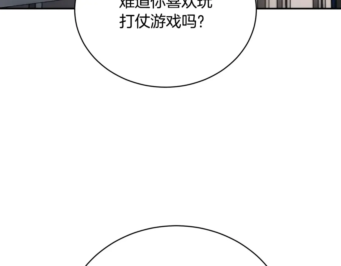 第100话 历史的真相 第102页