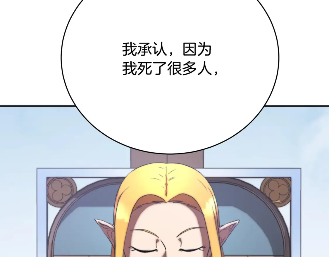 第100话 历史的真相 第103页