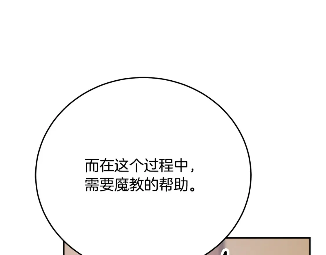 第100话 历史的真相 第109页