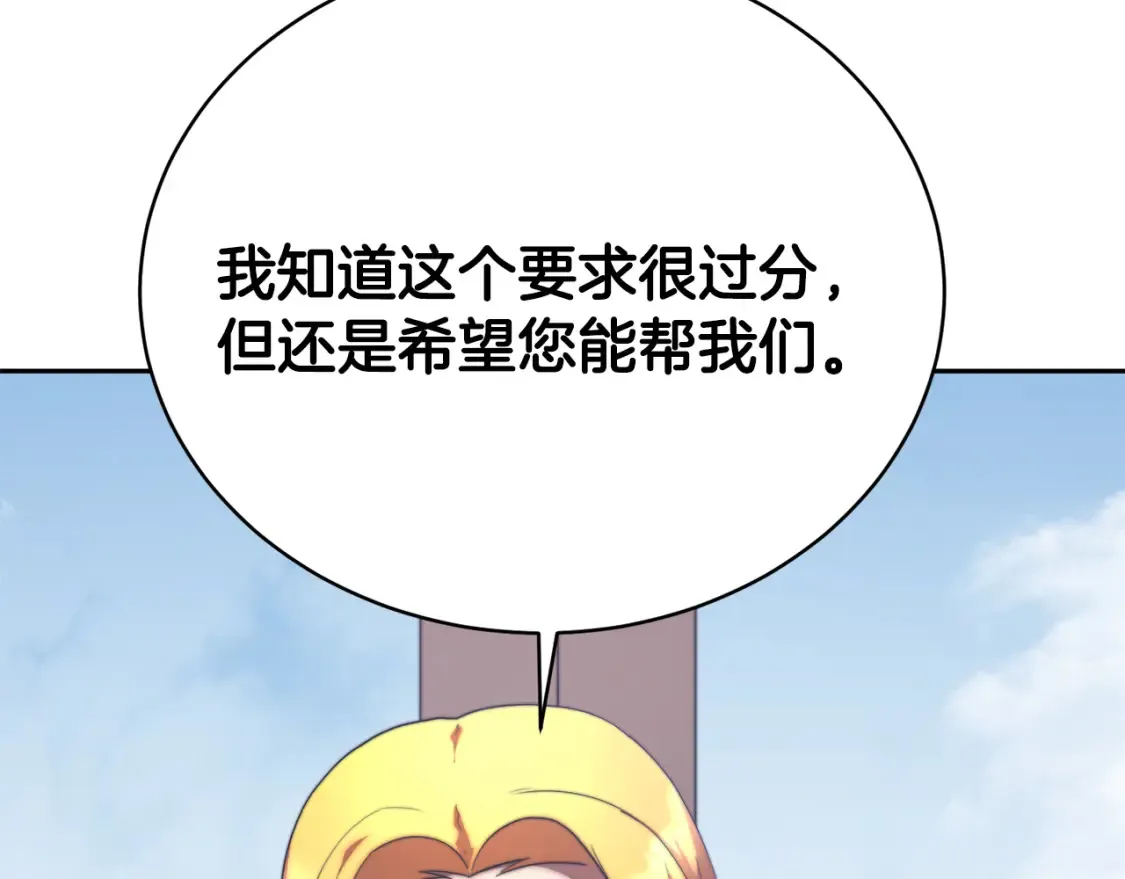 第100话 历史的真相 第111页