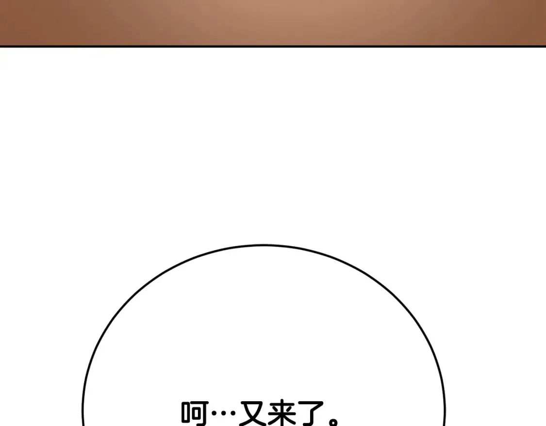 第100话 历史的真相 第114页