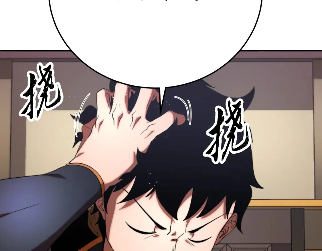 第100话 历史的真相 第115页