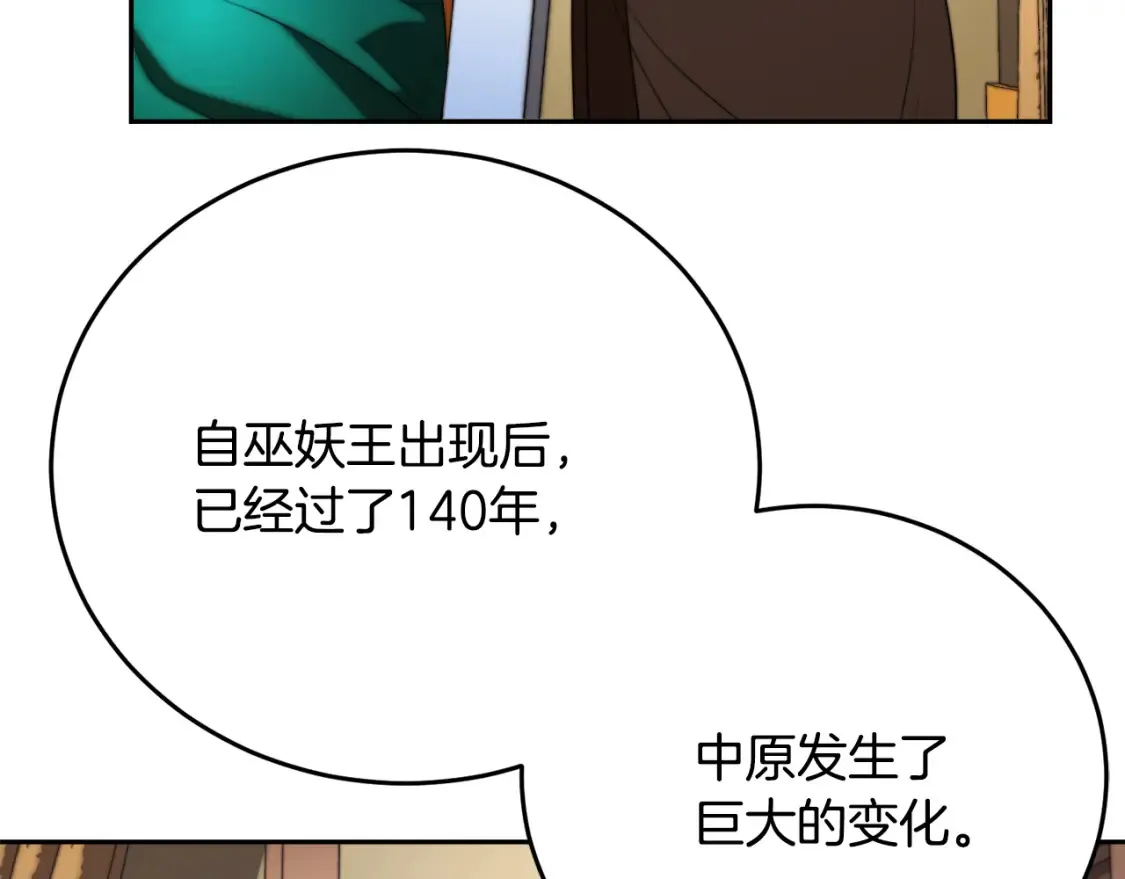 第100话 历史的真相 第119页