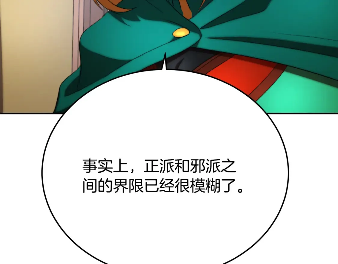 第100话 历史的真相 第121页