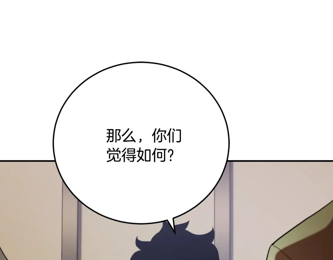 第100话 历史的真相 第123页