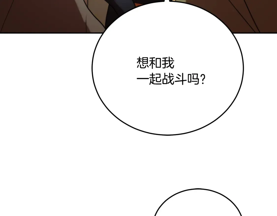 第100话 历史的真相 第125页