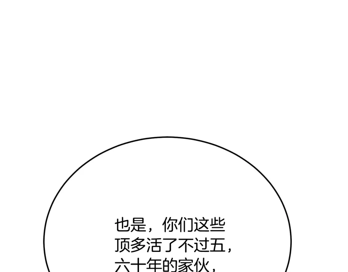 第100话 历史的真相 第129页