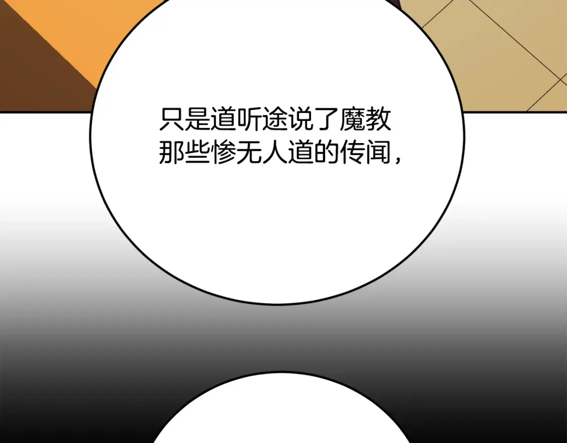 第100话 历史的真相 第132页