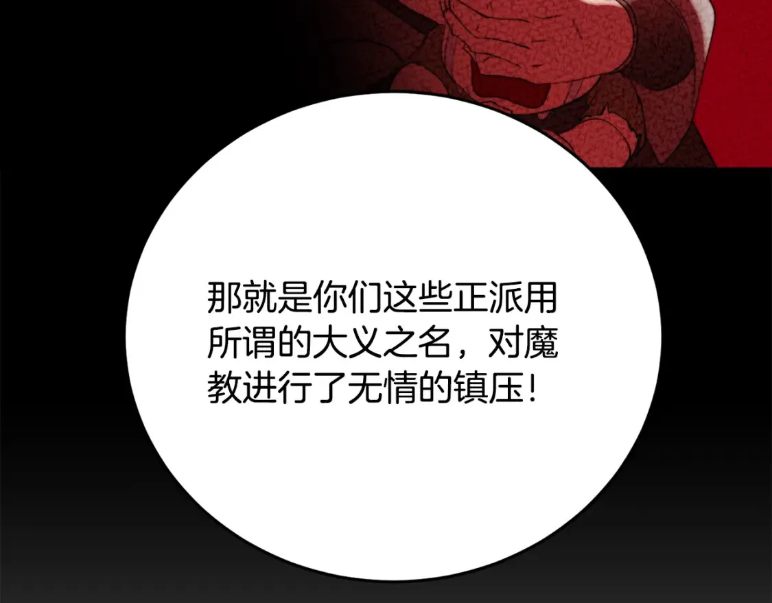 第100话 历史的真相 第136页