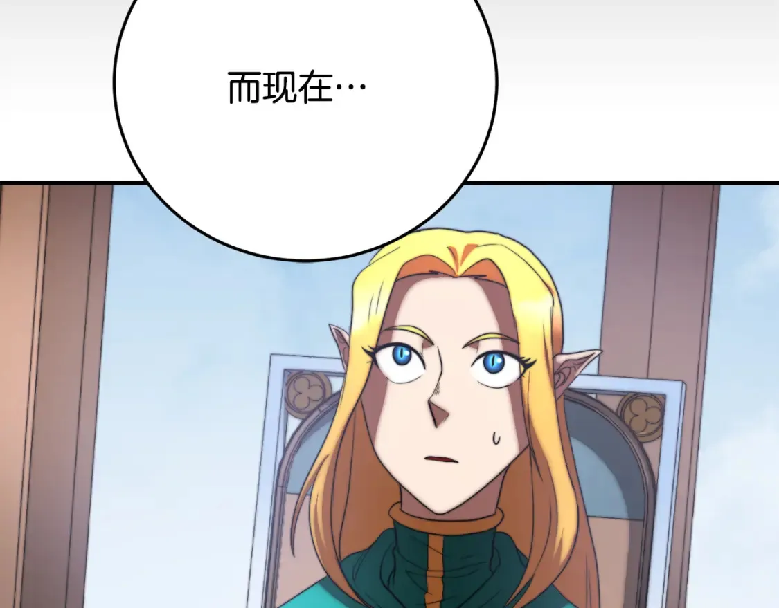 第100话 历史的真相 第138页