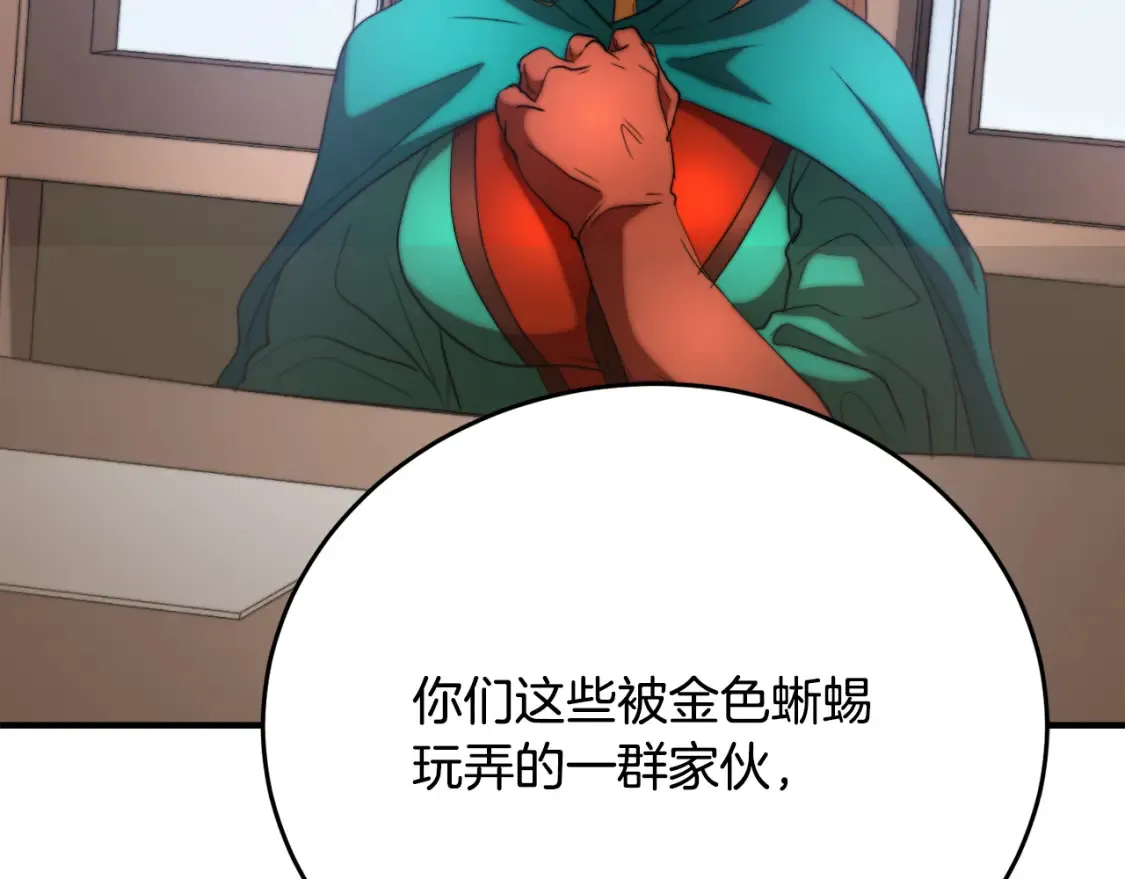 第100话 历史的真相 第139页