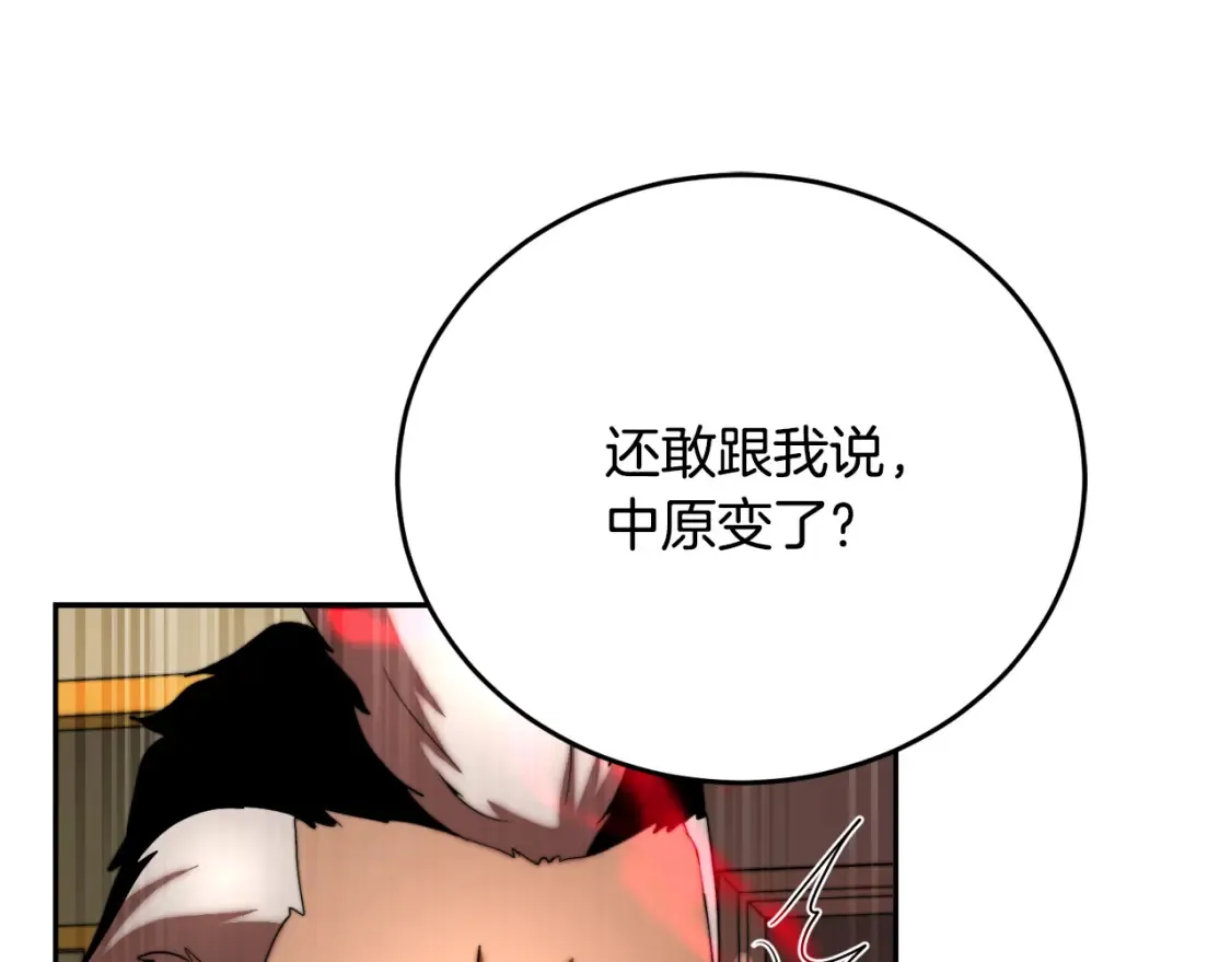 第100话 历史的真相 第141页