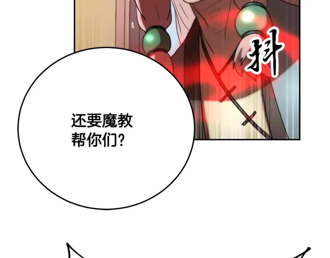 第100话 历史的真相 第144页