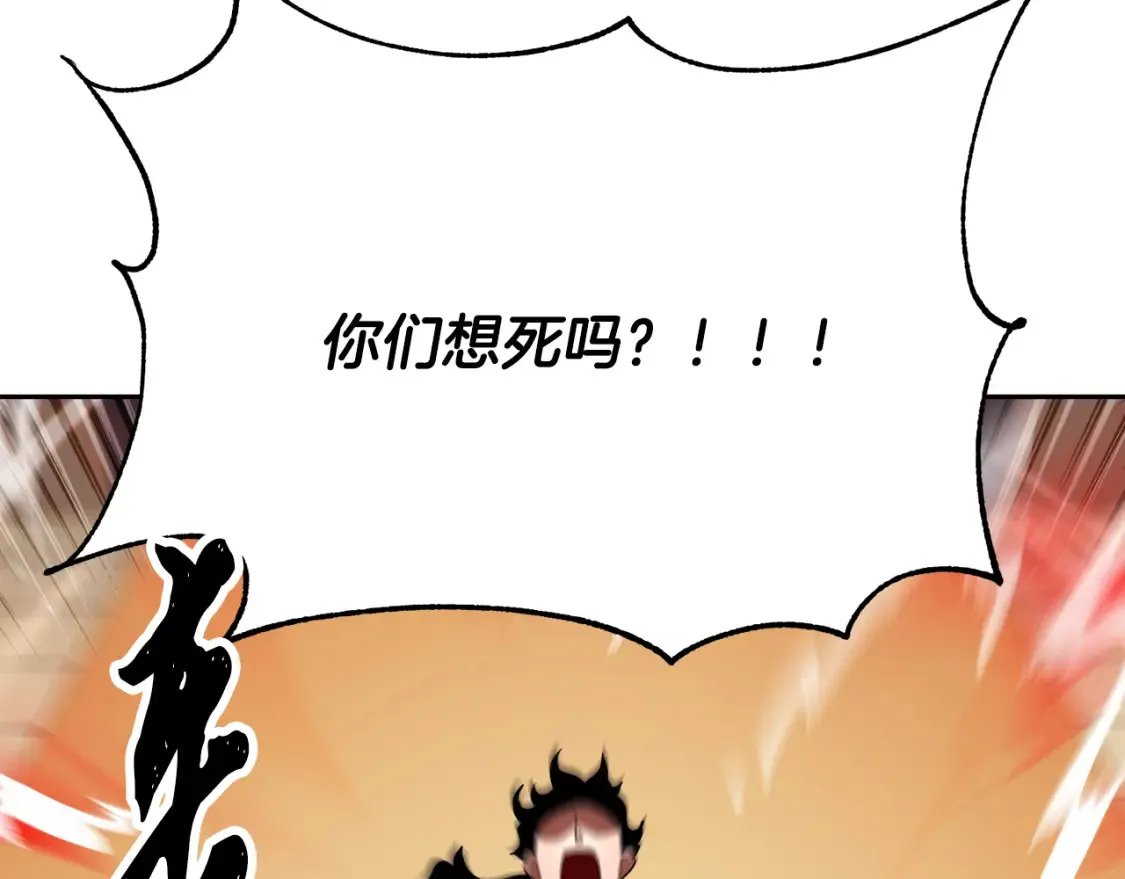 第100话 历史的真相 第145页