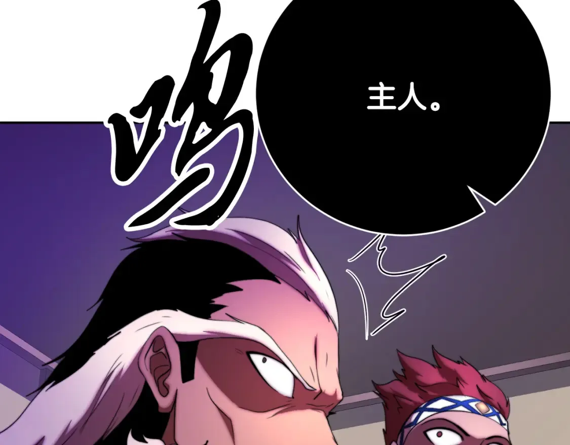 第100话 历史的真相 第158页