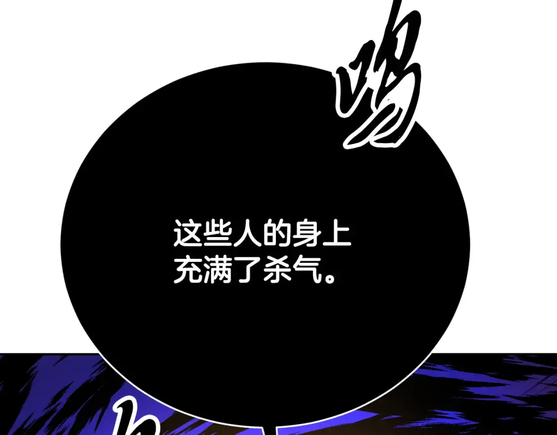 第100话 历史的真相 第160页
