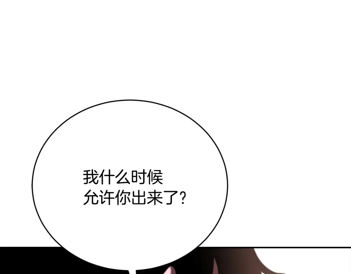 第100话 历史的真相 第163页