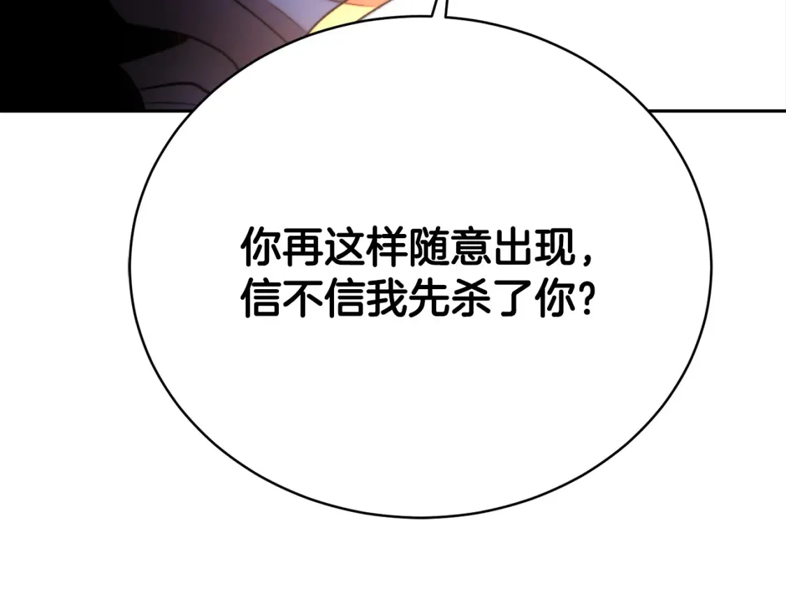 第100话 历史的真相 第165页