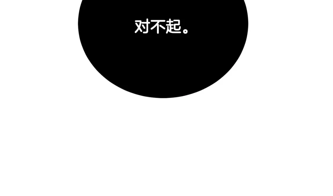 第100话 历史的真相 第168页