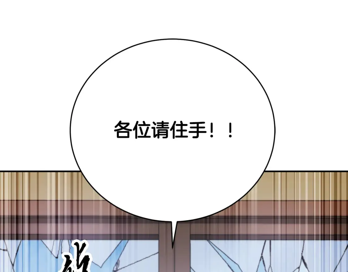 第100话 历史的真相 第169页