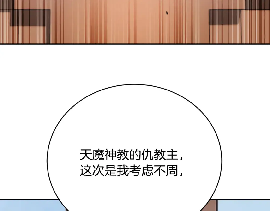 第100话 历史的真相 第171页