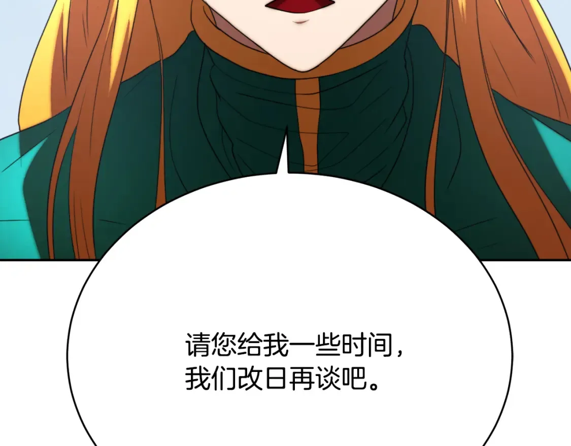 第100话 历史的真相 第173页