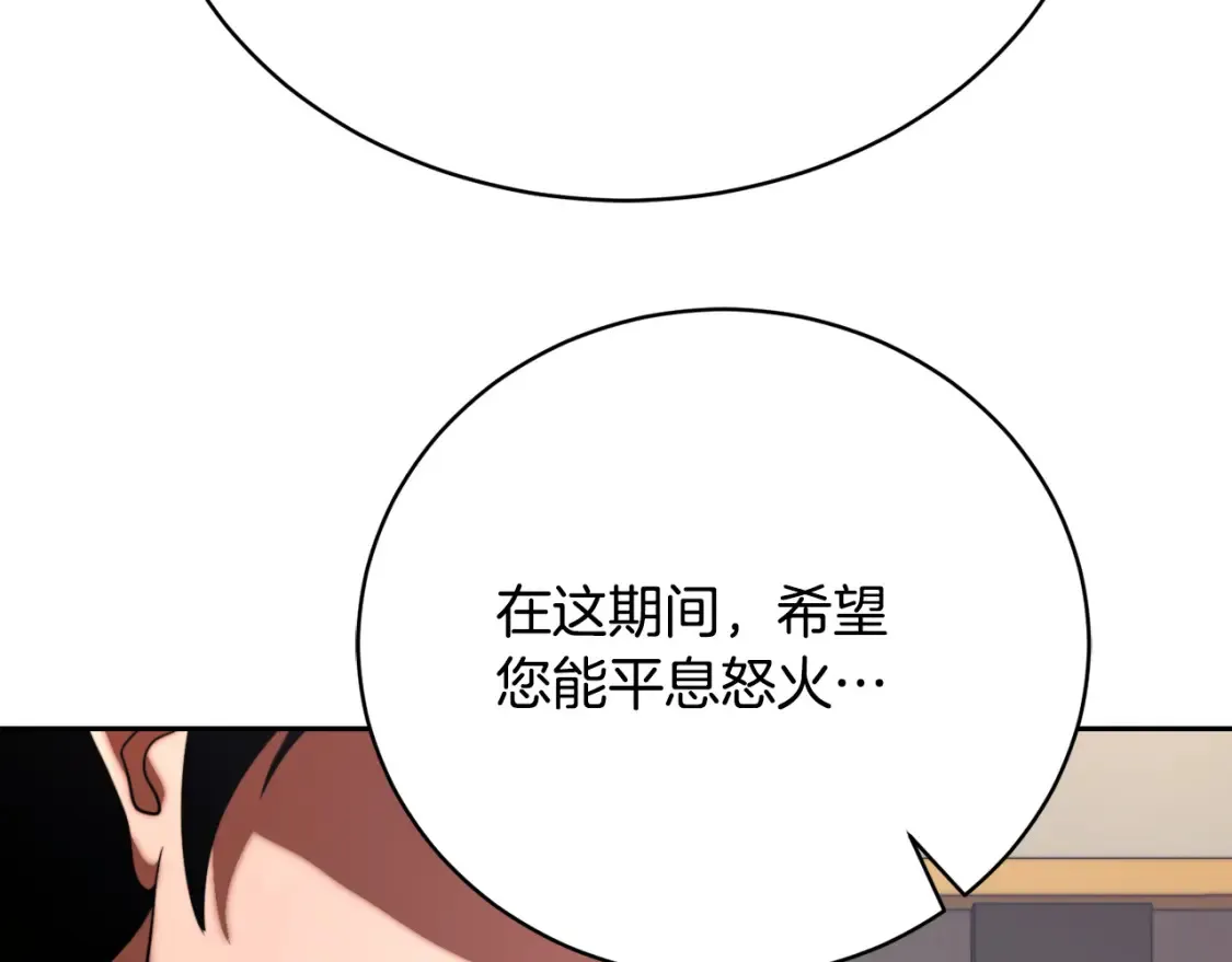 第100话 历史的真相 第174页