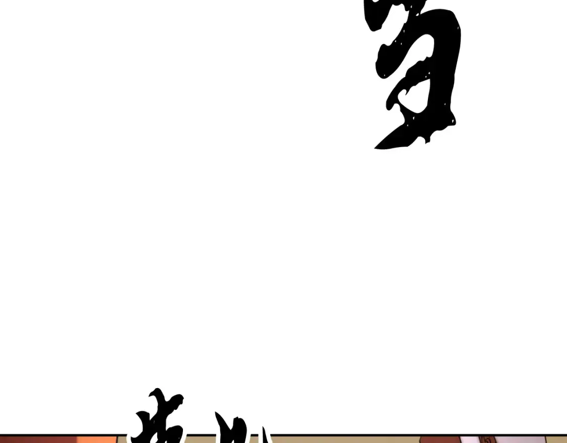 第100话 历史的真相 第178页
