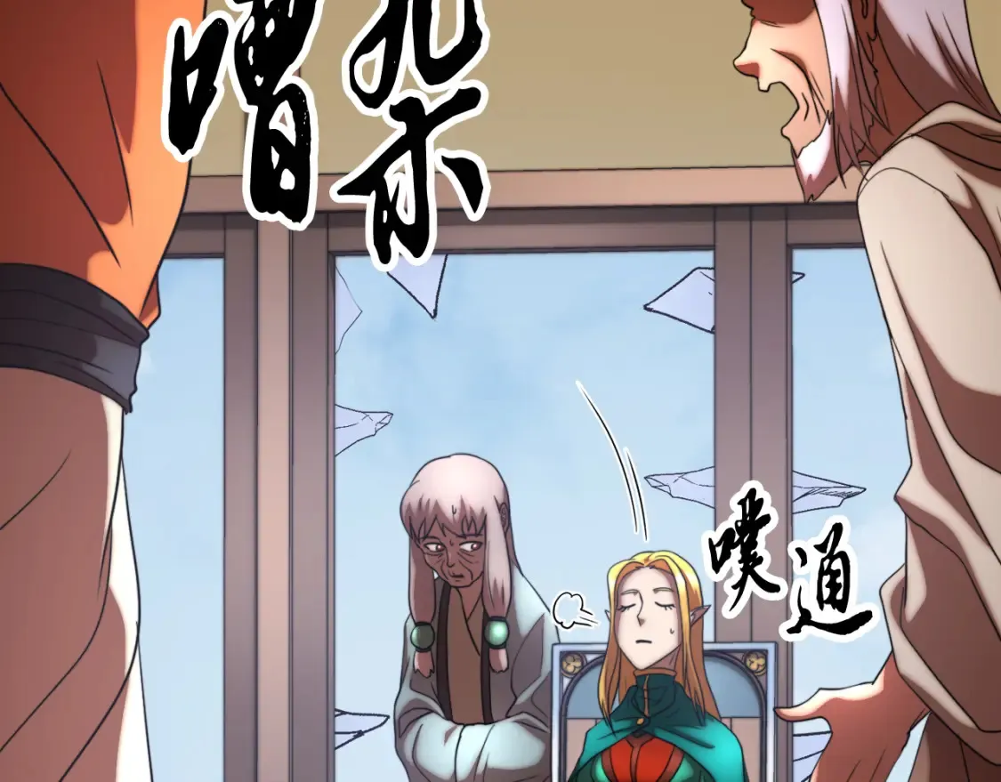 第100话 历史的真相 第179页