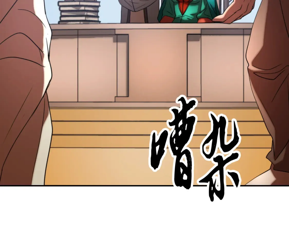 第100话 历史的真相 第180页