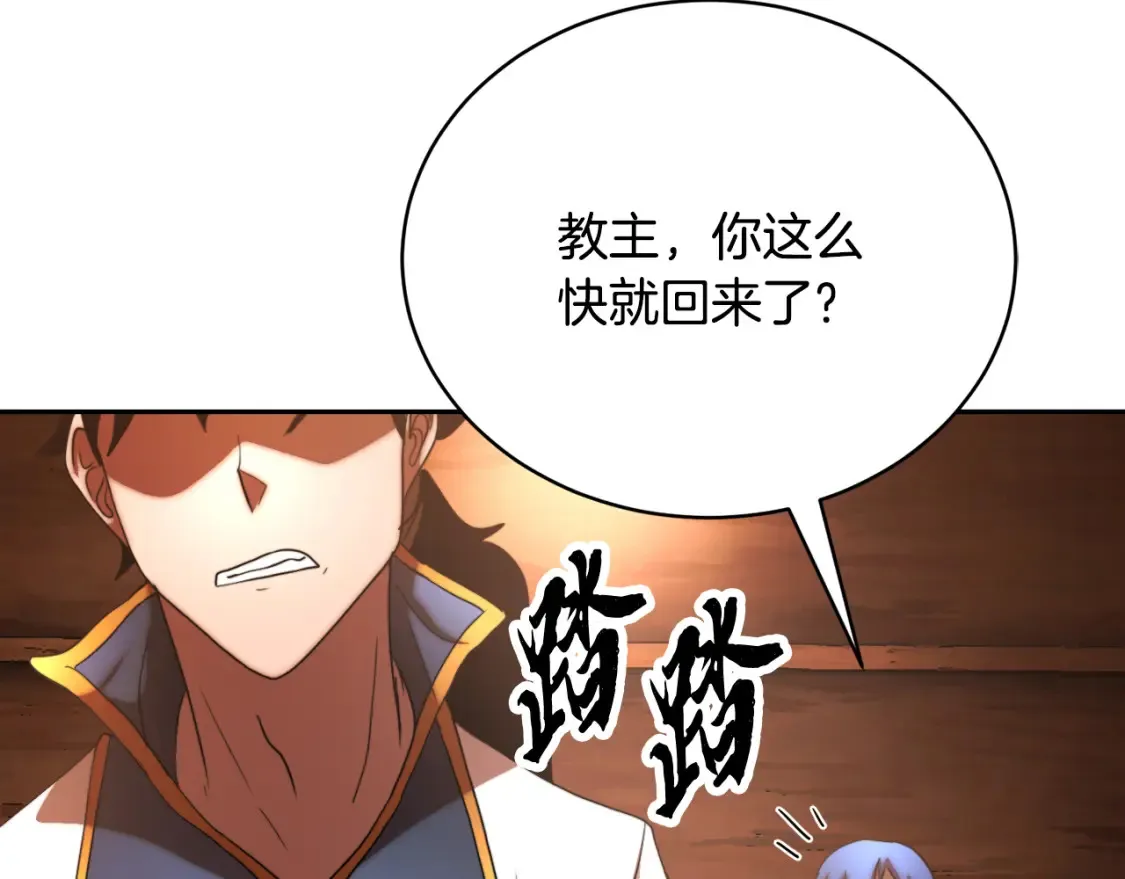 第100话 历史的真相 第187页