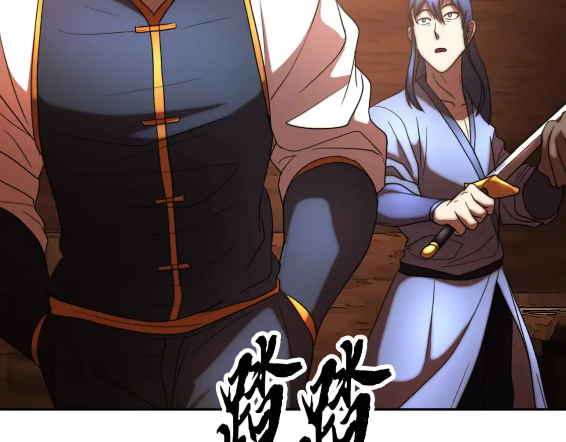 第100话 历史的真相 第188页